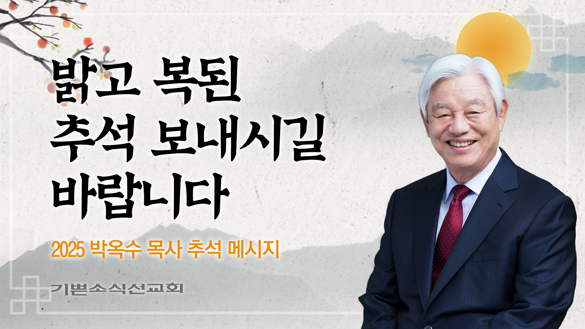 추석메시지