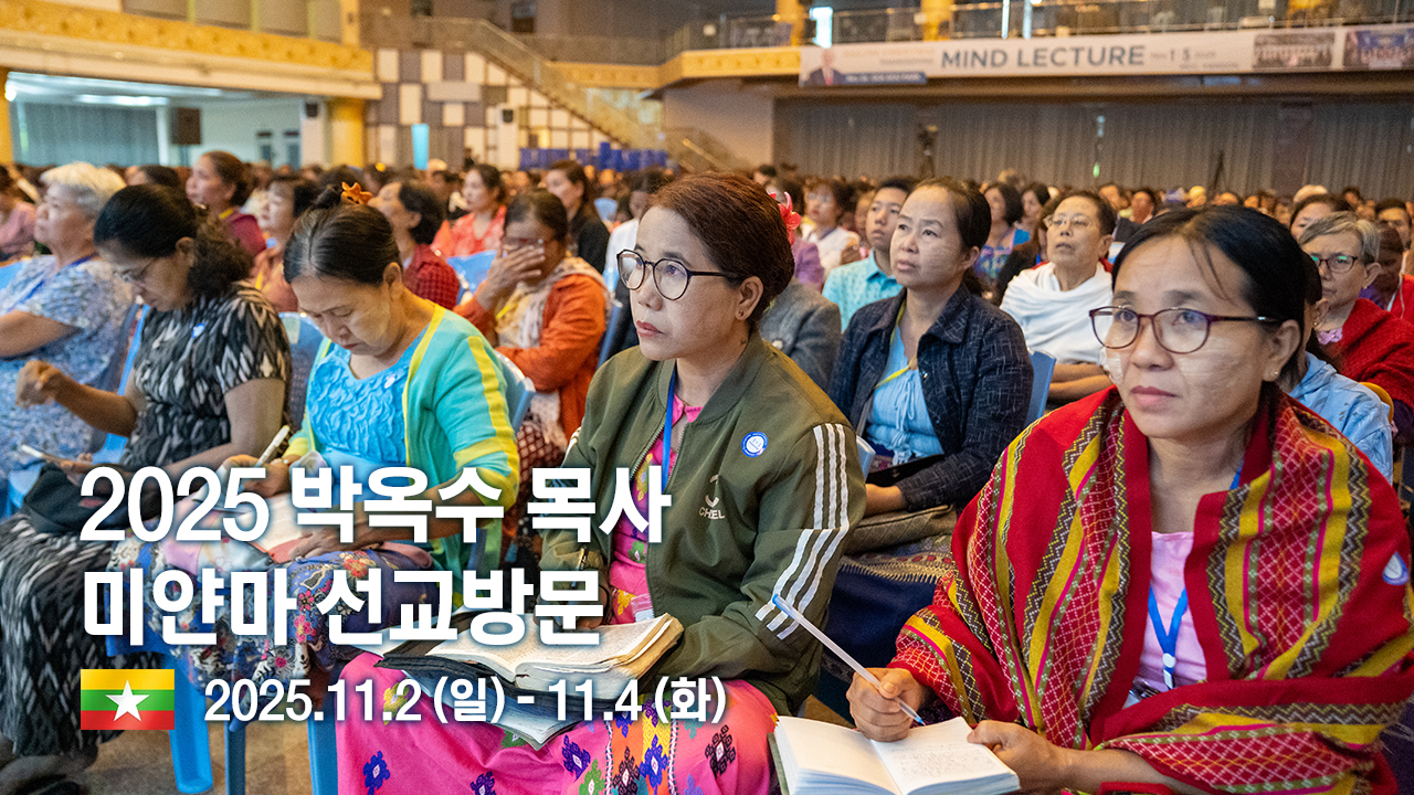 2025 미얀마 선교방문2